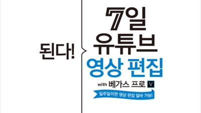 🎬 도서영상편집 완전정복! 솔직후기 & 꿀팁 대방출 (할인정보有)